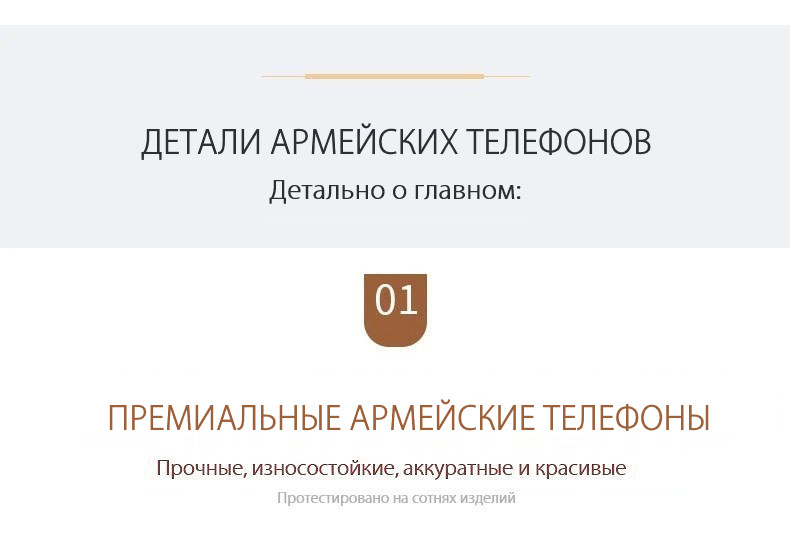 Армейские телефоны купить