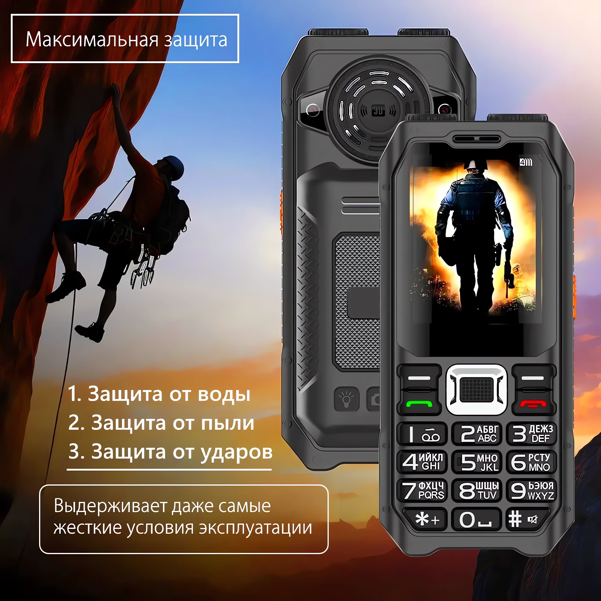 Армейский телефон купить