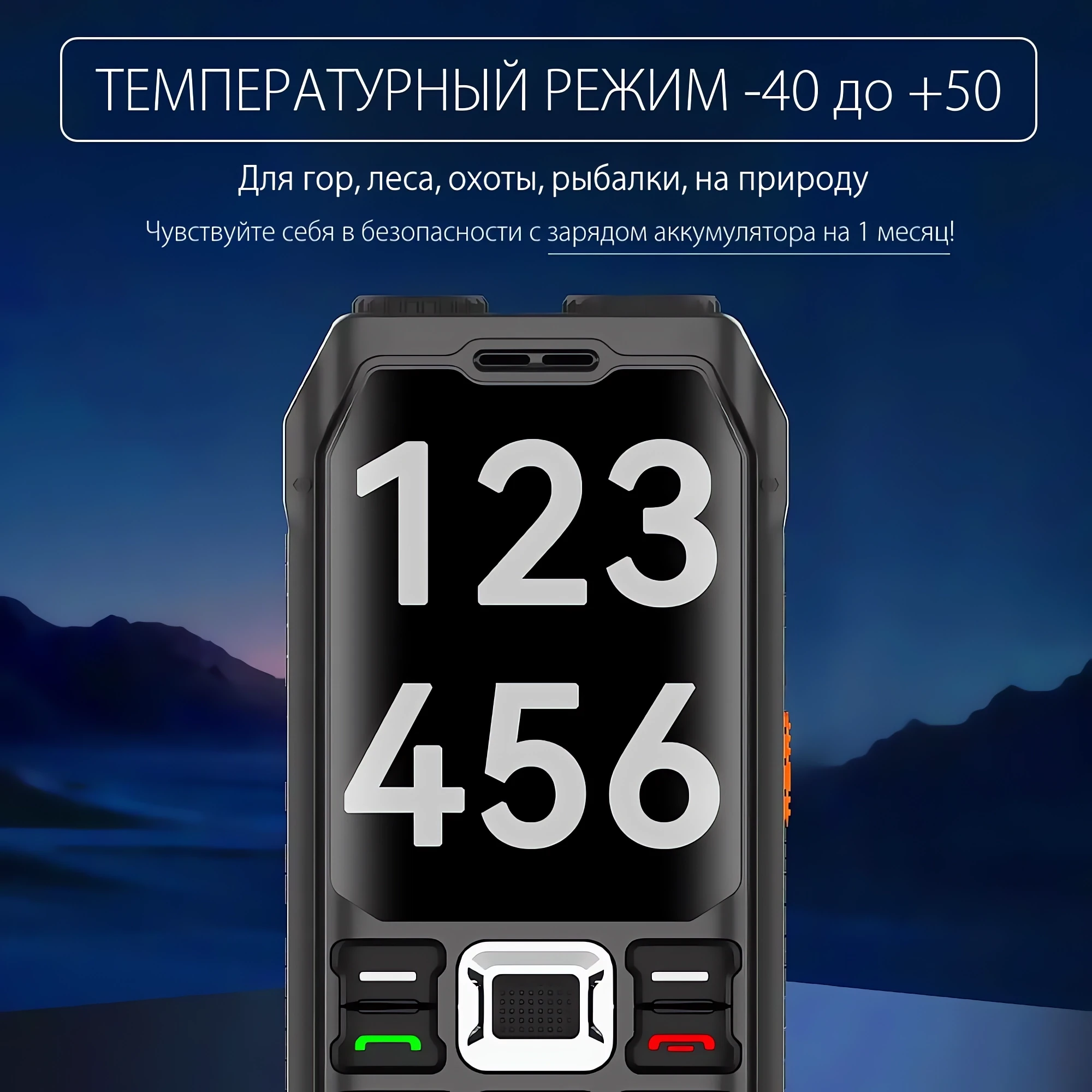 Армейский телефон купить