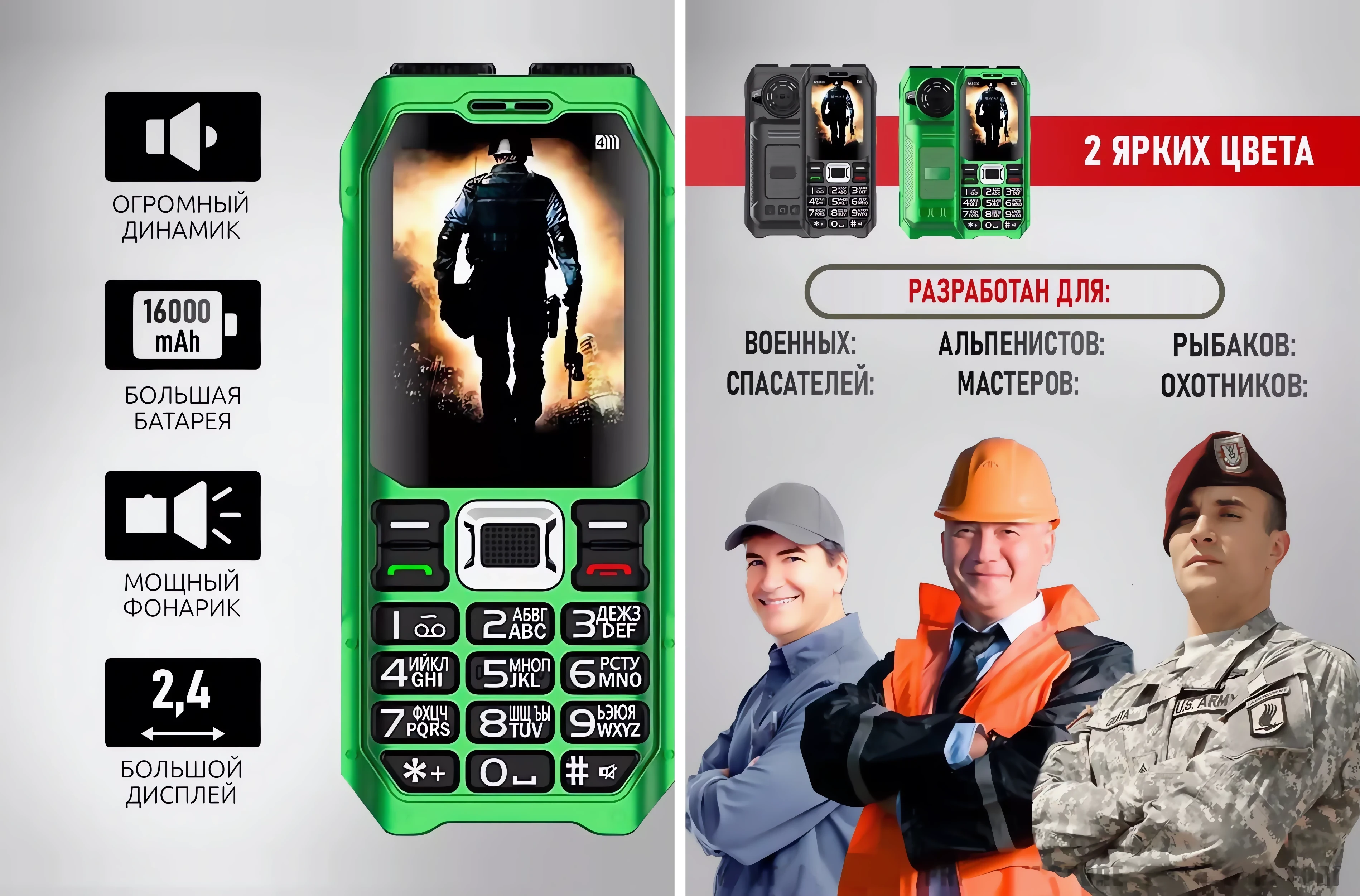 Армейский телефон купить