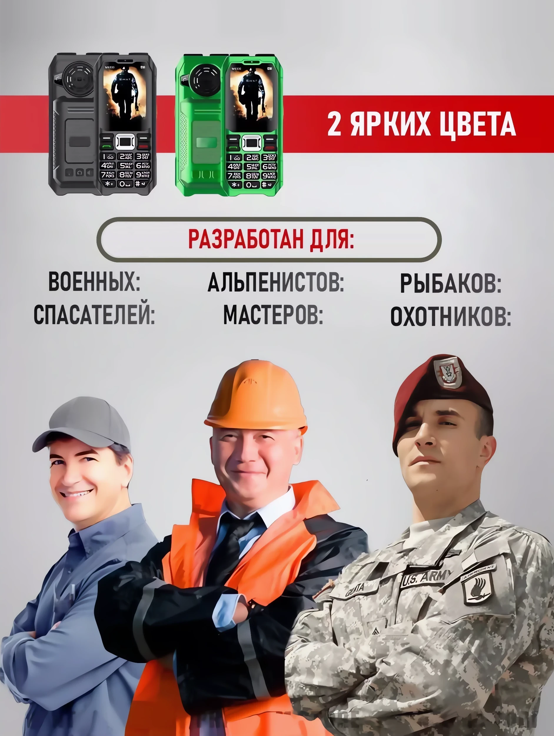 Армейский телефон купить