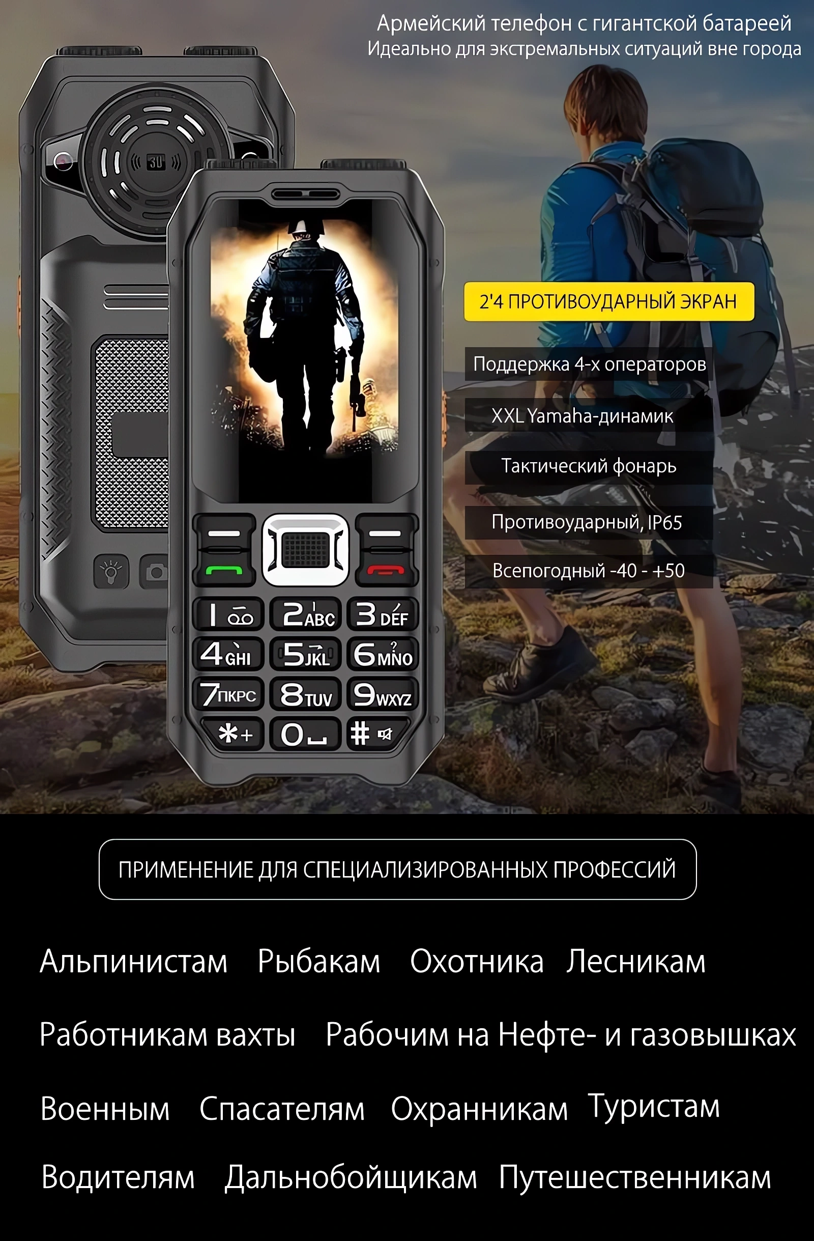 Армейский телефон купить